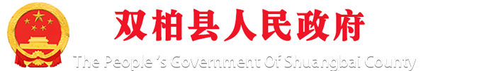 牟定縣人民政府